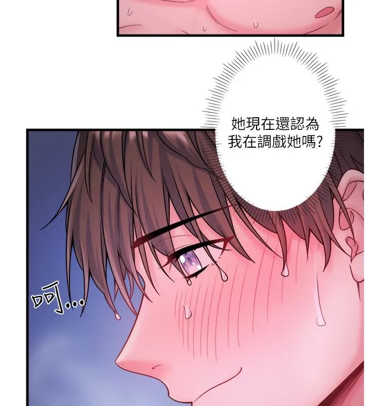 秘密溫泉:混湯旅館第18話-我在旁邊輔導你們