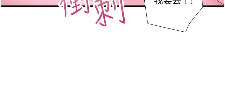 秘密溫泉:混湯旅館第18話-我在旁邊輔導你們
