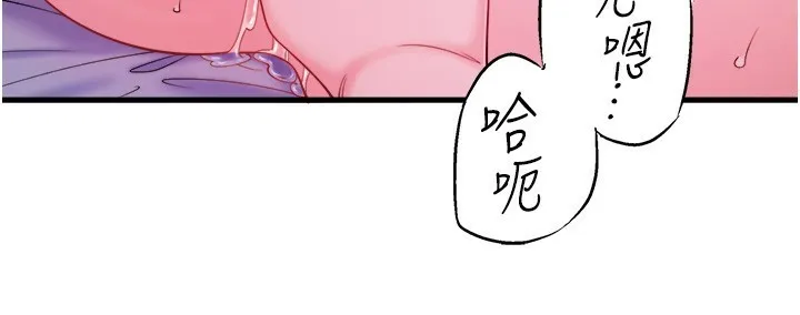 秘密溫泉:混湯旅館第18話-我在旁邊輔導你們