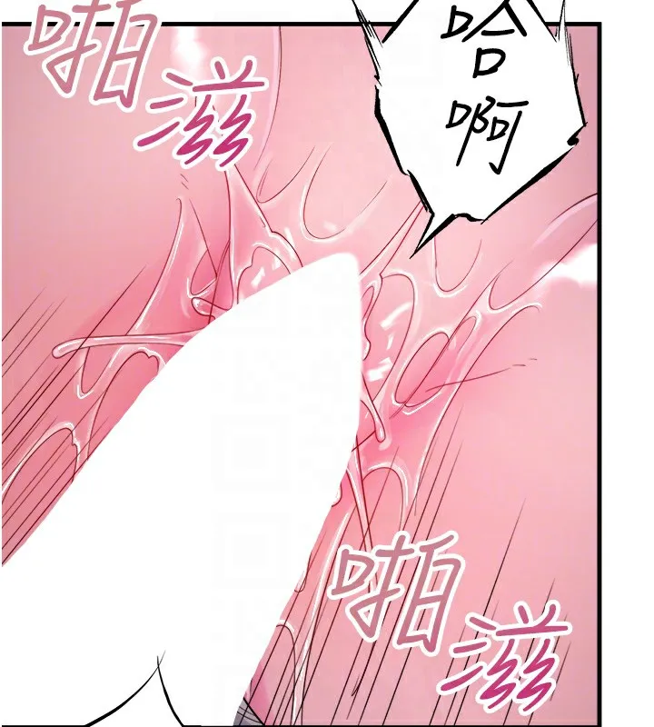秘密溫泉:混湯旅館第18話-我在旁邊輔導你們