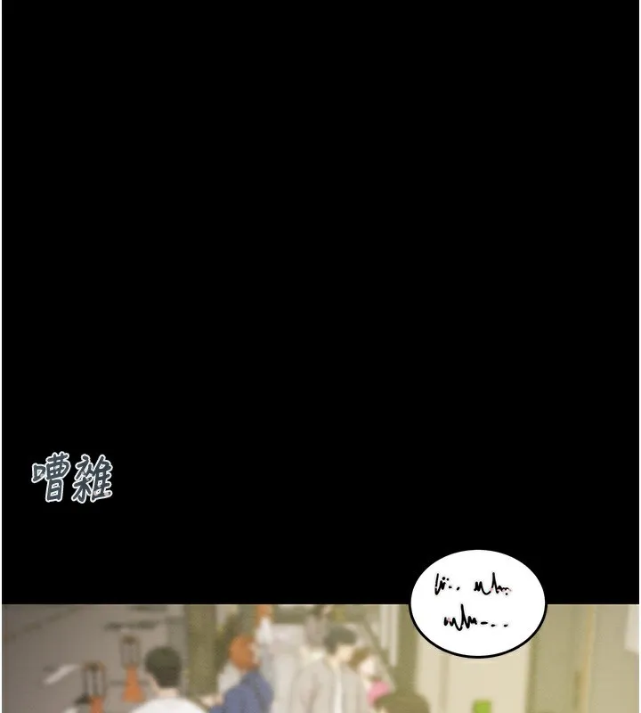 掠奪行動第43話-做壞事的刺激感