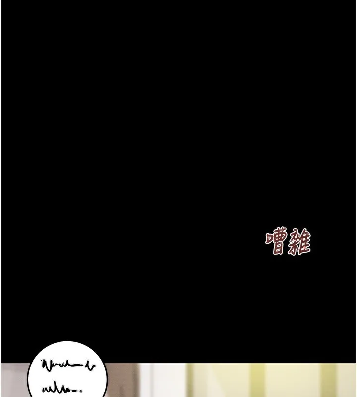 掠奪行動第43話-做壞事的刺激感