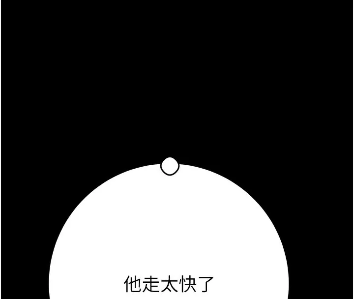 掠奪行動第43話-做壞事的刺激感