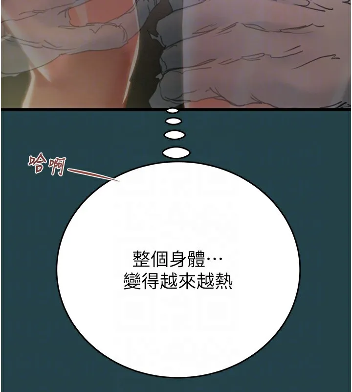 掠奪行動第43話-做壞事的刺激感
