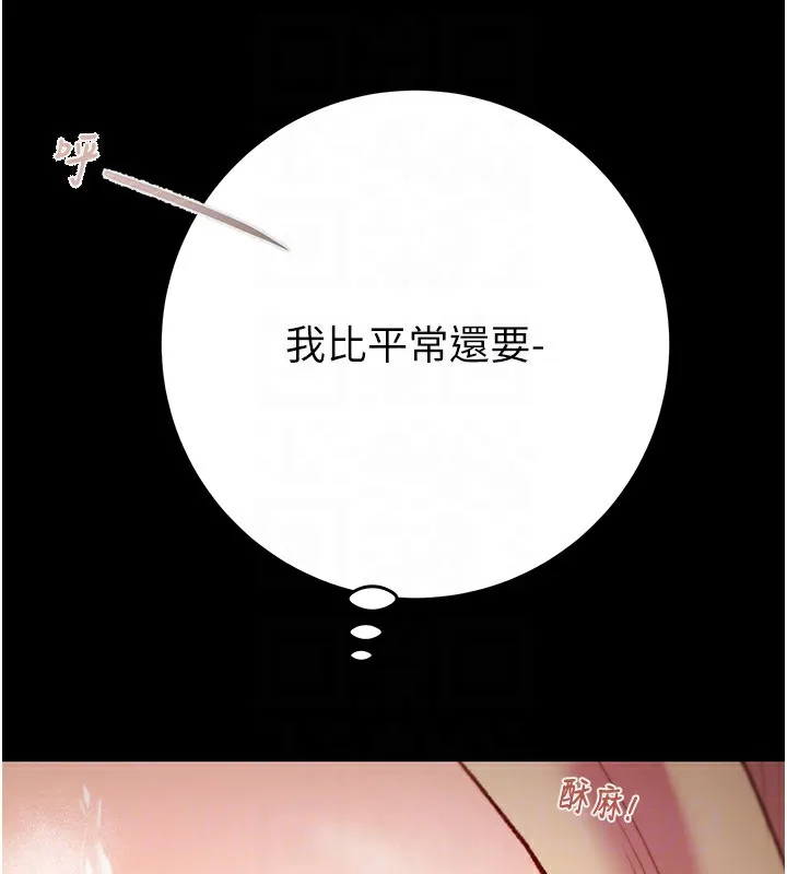 掠奪行動第43話-做壞事的刺激感