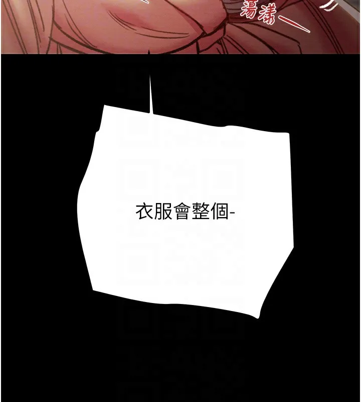 掠奪行動第43話-做壞事的刺激感