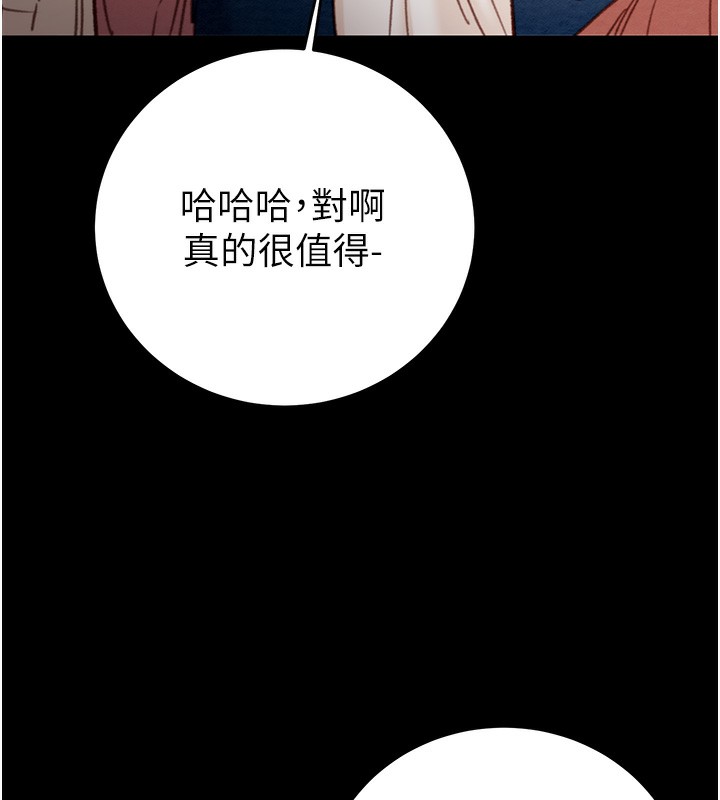 掠夺行动第43話-做壞事的刺激感