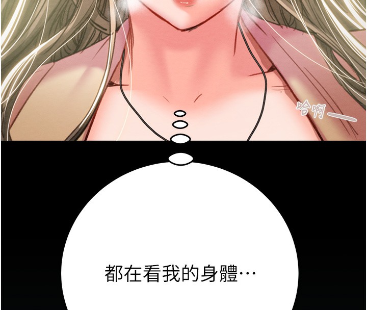掠夺行动第43話-做壞事的刺激感
