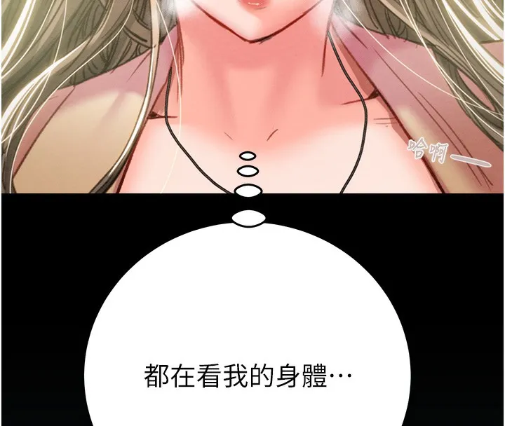掠奪行動第43話-做壞事的刺激感