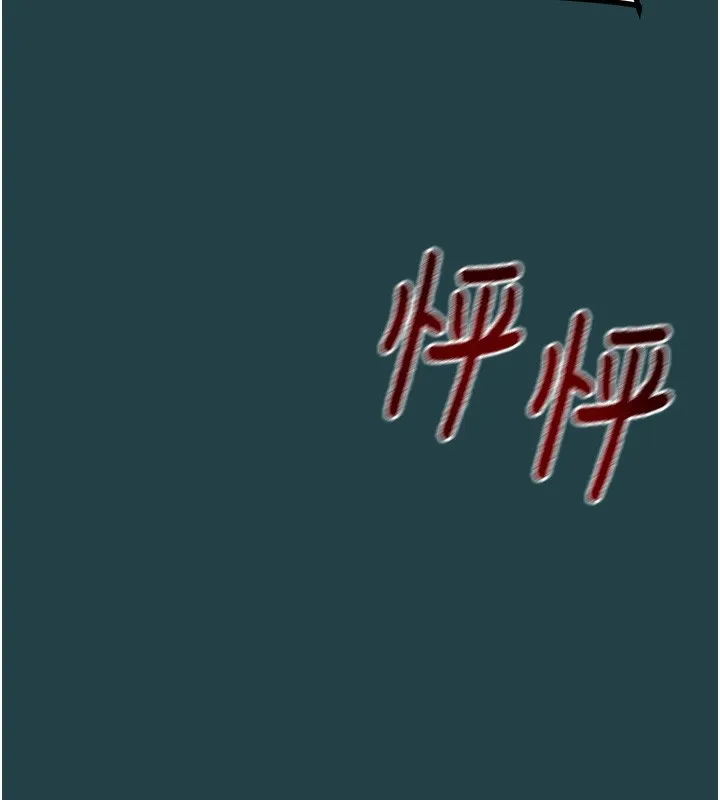 掠奪行動第43話-做壞事的刺激感