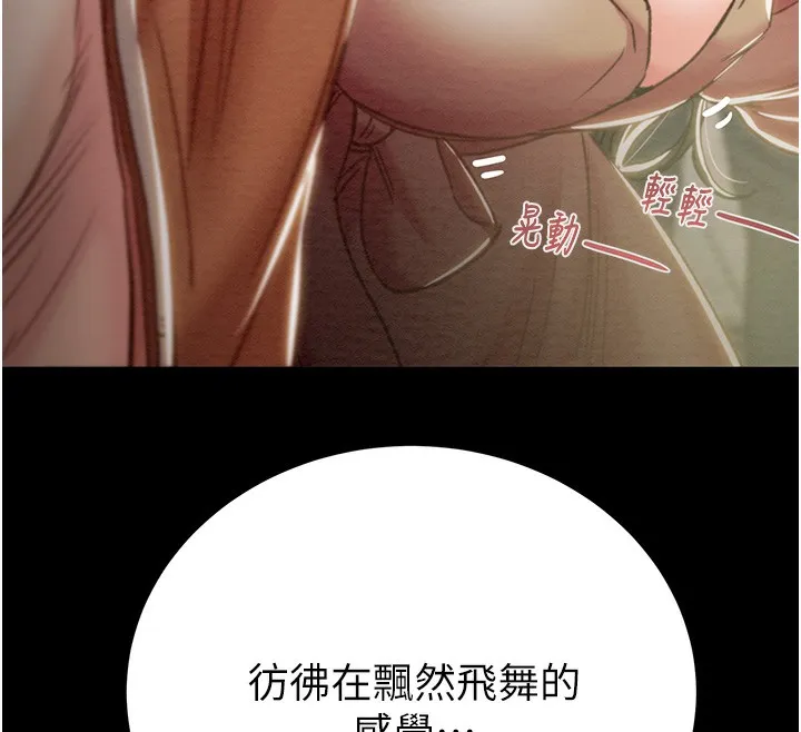 掠奪行動第43話-做壞事的刺激感