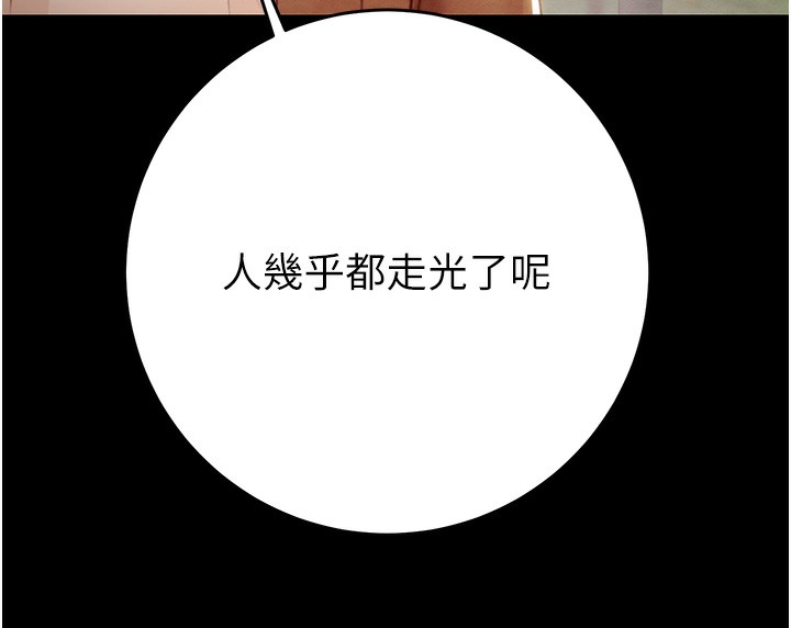 掠夺行动第43話-做壞事的刺激感