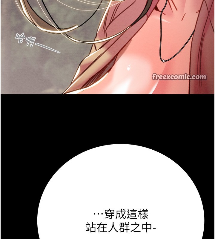 掠夺行动第43話-做壞事的刺激感