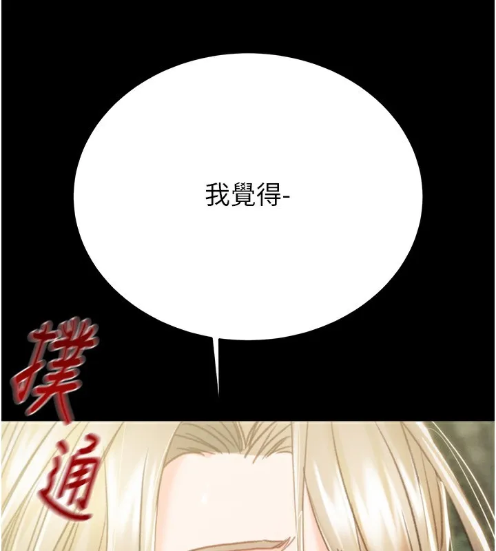 掠奪行動第43話-做壞事的刺激感