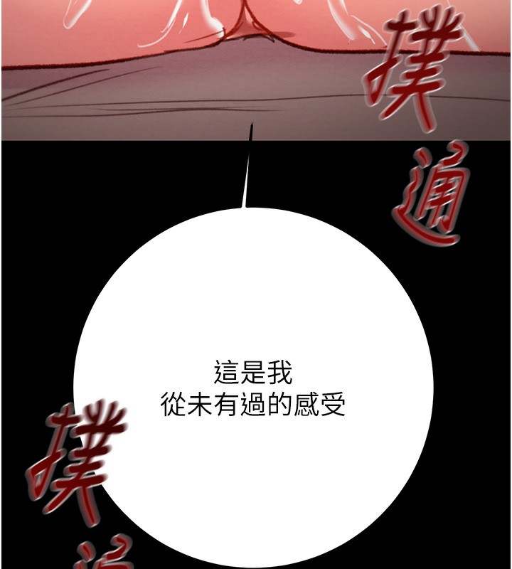 掠夺行动第43話-做壞事的刺激感