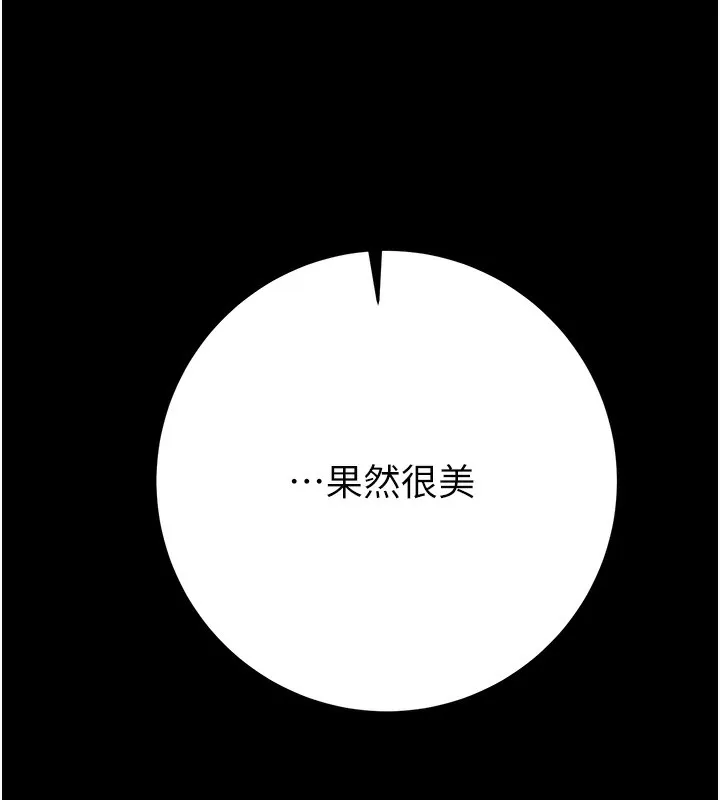 掠奪行動第43話-做壞事的刺激感