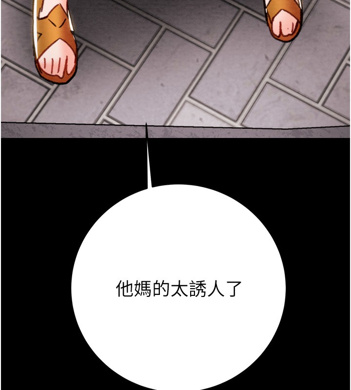 掠夺行动第43話-做壞事的刺激感