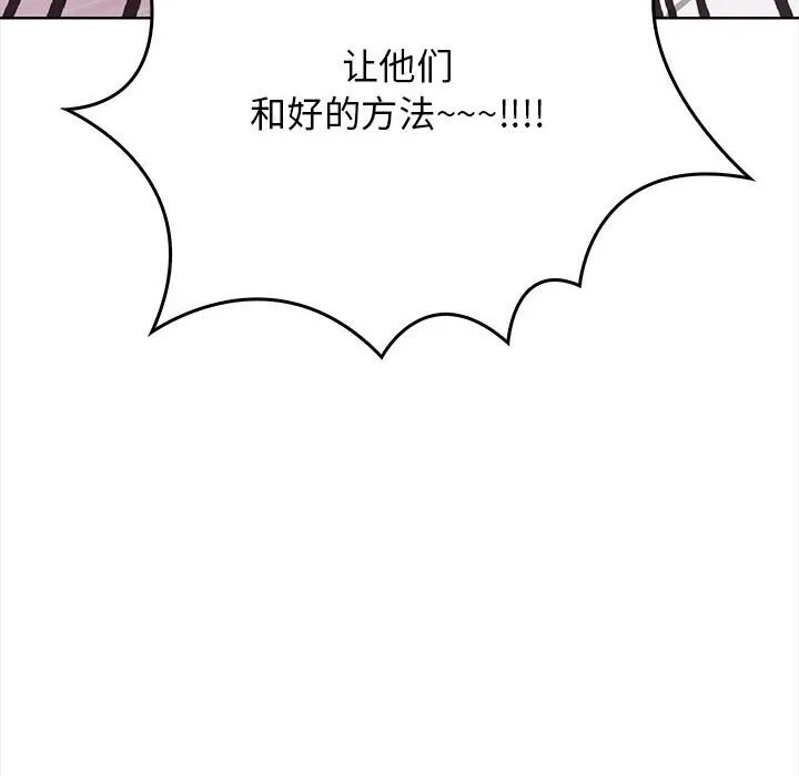 其實很喜歡第38話