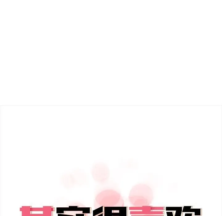 其實很喜歡第38話