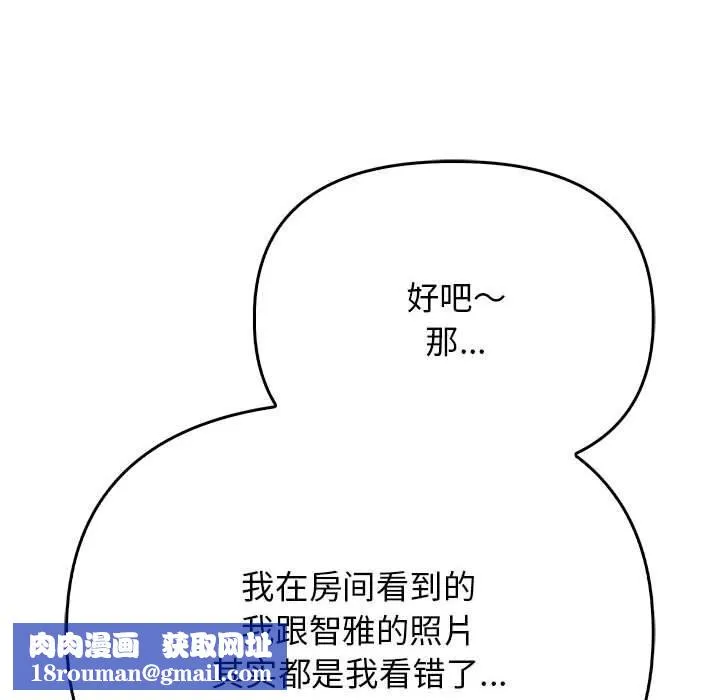 其實很喜歡第38話