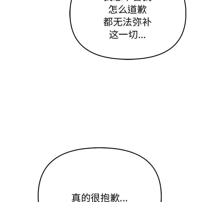 其实很喜欢第38話