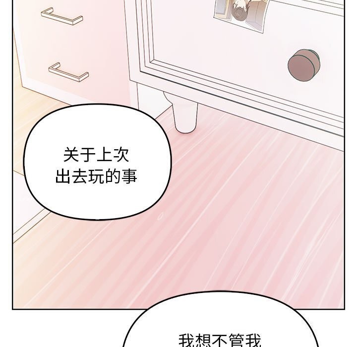 其实很喜欢第38話