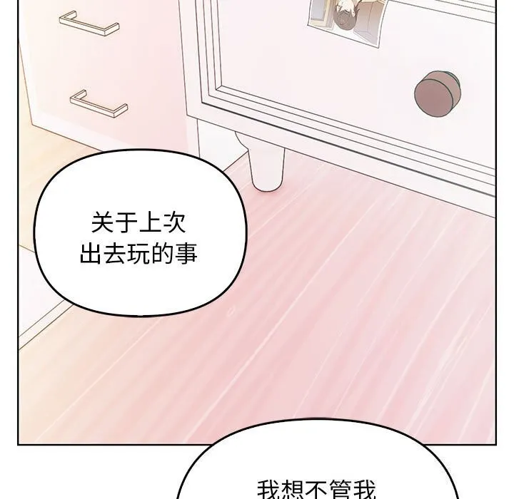 其實很喜歡第38話