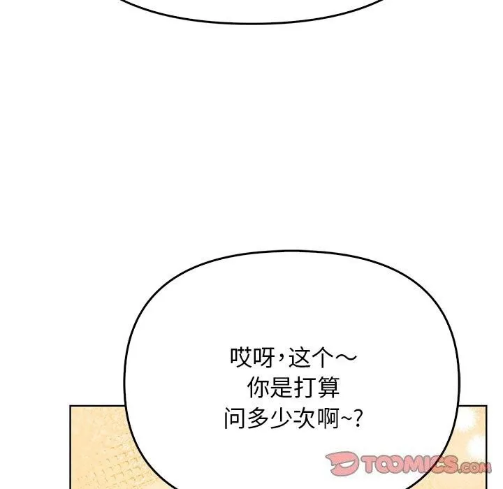 其實很喜歡第38話