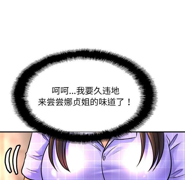 亲密一家人第69話