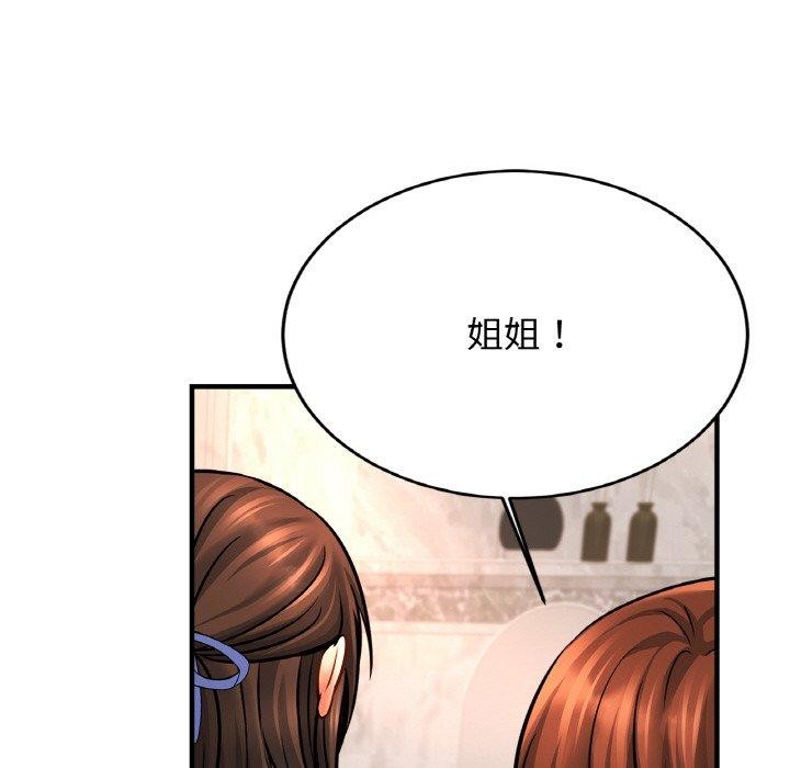 亲密一家人第69話