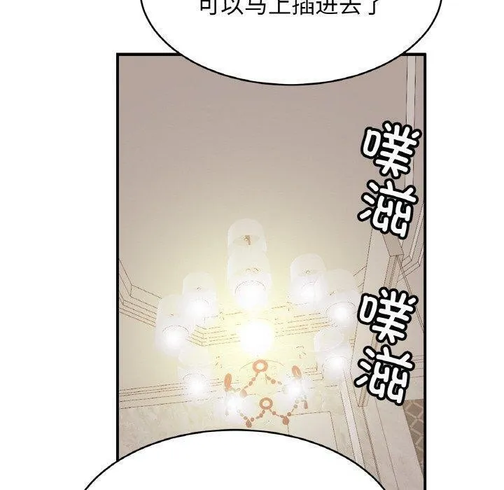 亲密一家人第69話