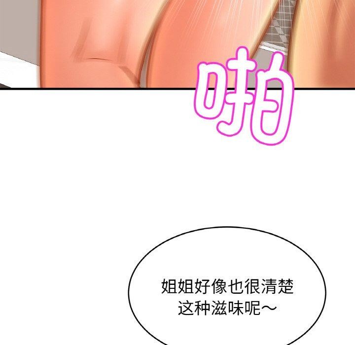亲密一家人第69話