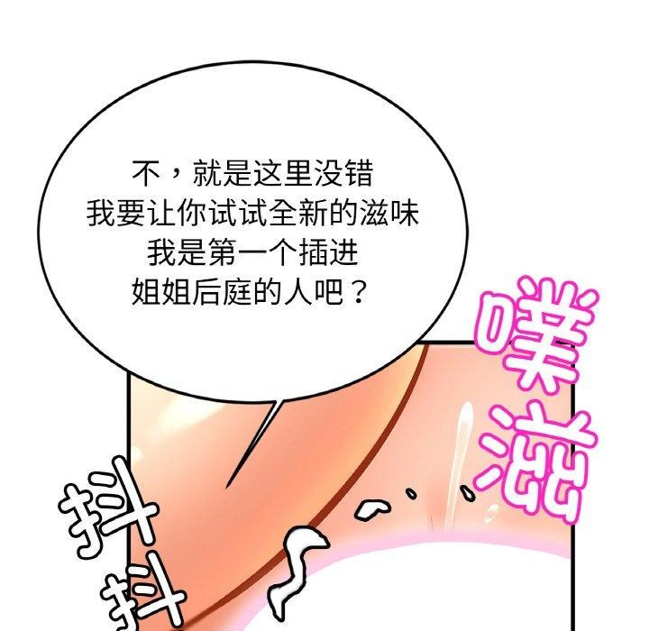 亲密一家人第69話