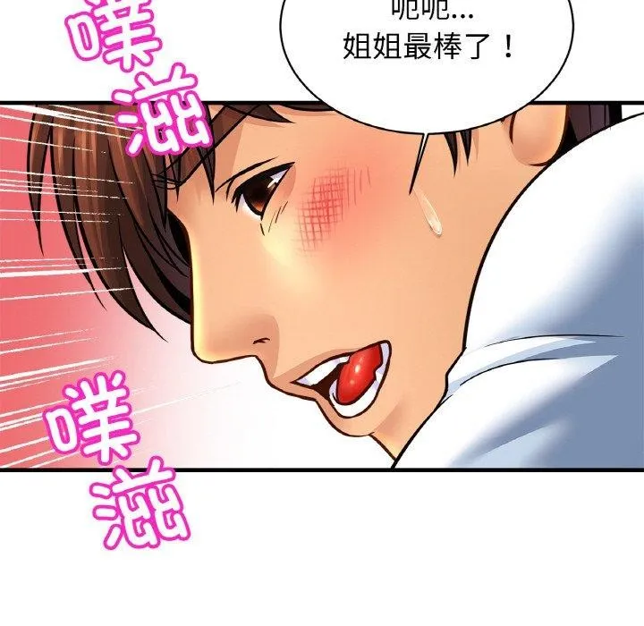 亲密一家人第69話