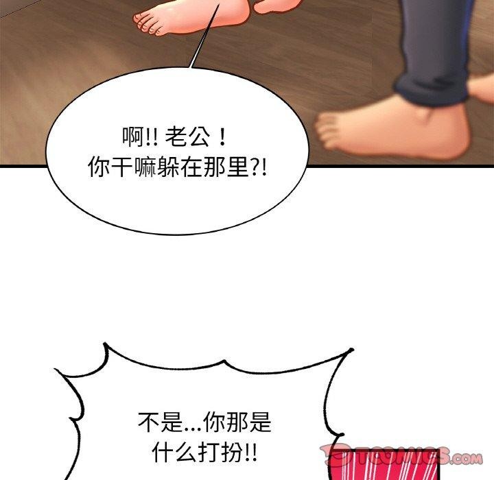 亲密一家人第69話