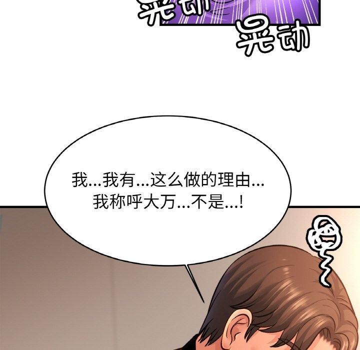 亲密一家人第69話