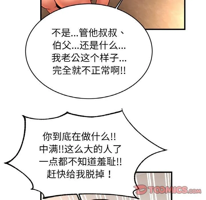亲密一家人第69話