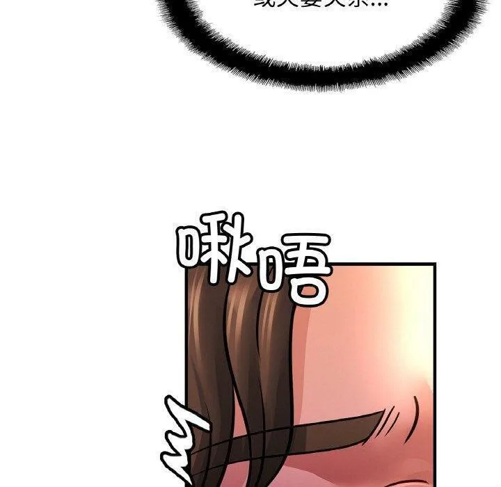 亲密一家人第69話