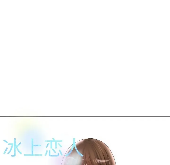 冰上恋人第61話