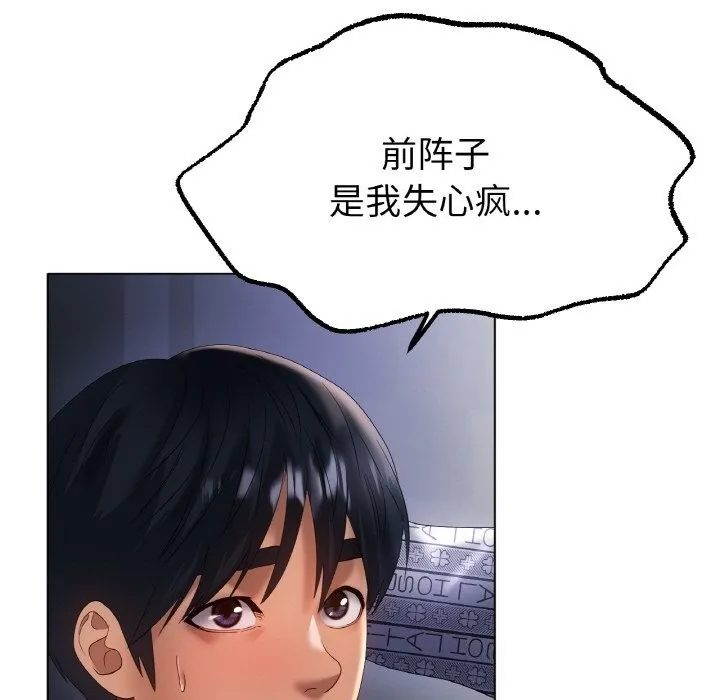 冰上恋人第61話