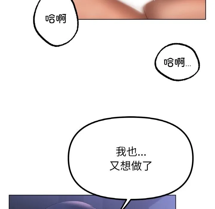 冰上恋人第61話