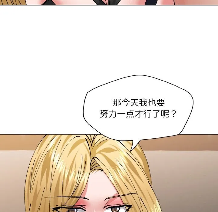 了不起的她第54話