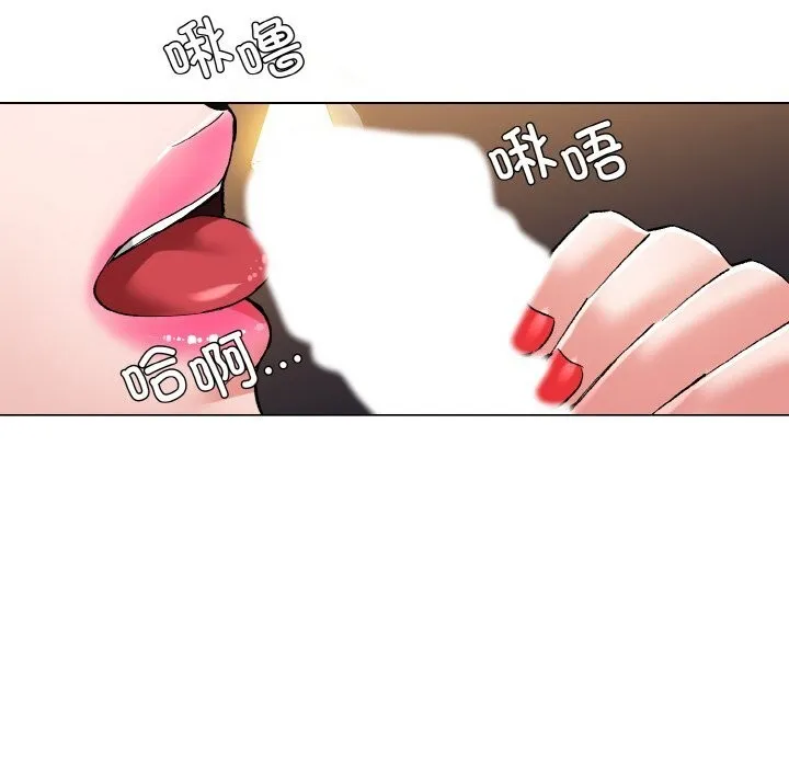 了不起的她第54話