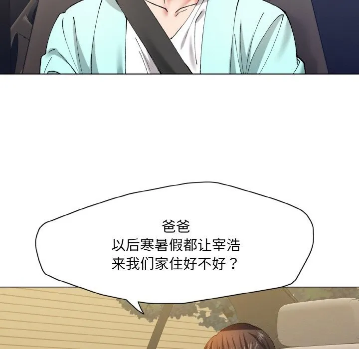了不起的她第54話
