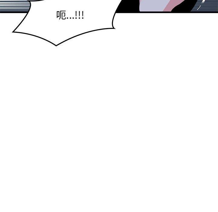 发小碰不得第56話