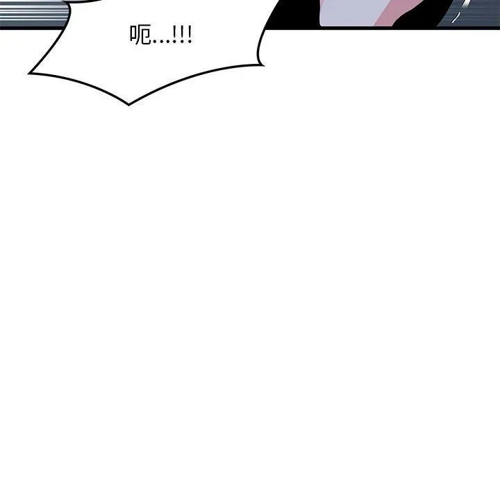 发小碰不得第56話