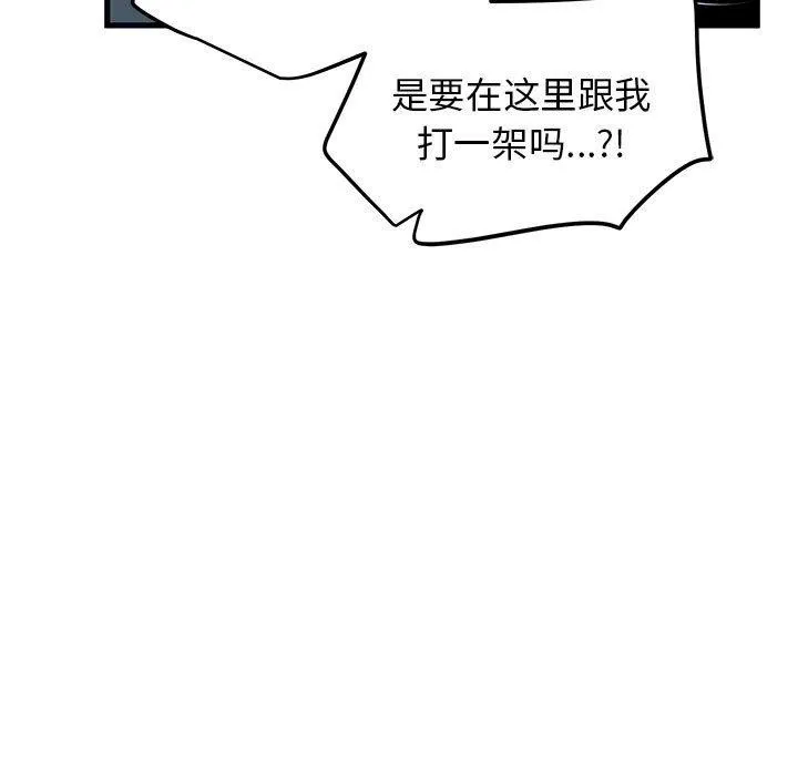发小碰不得第56話