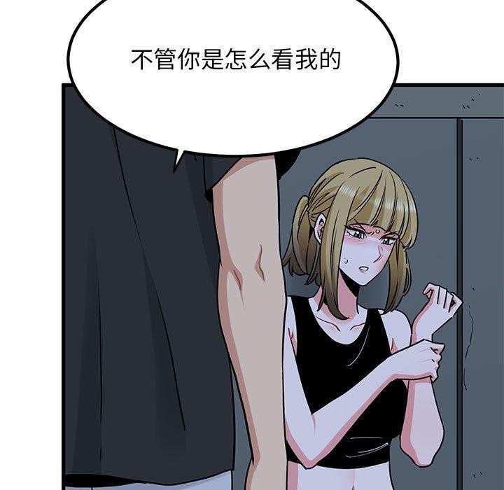 发小碰不得第56話