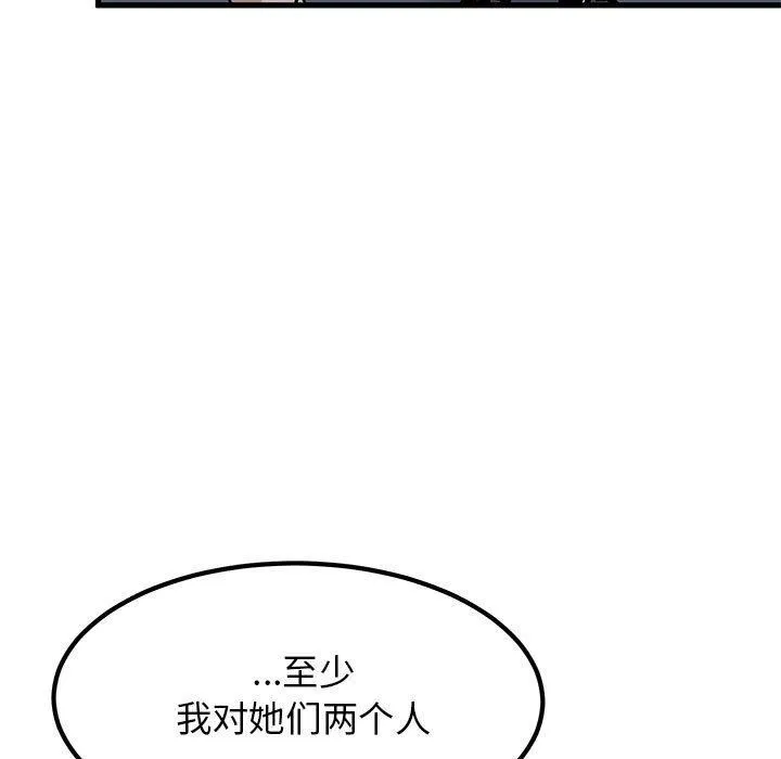 发小碰不得第56話