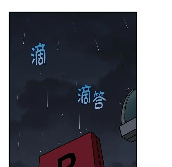 发小碰不得第56話